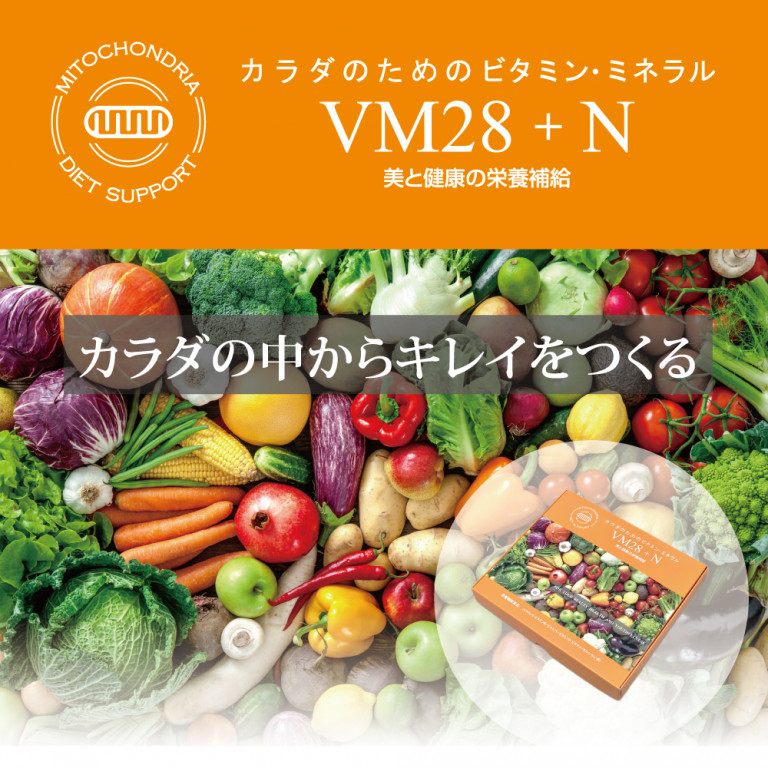 【1箱】VM28＋N