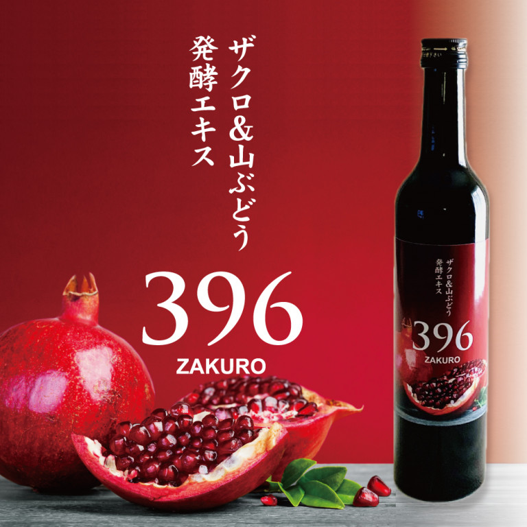 【1本】ザクロ&山ぶどう発酵エキス