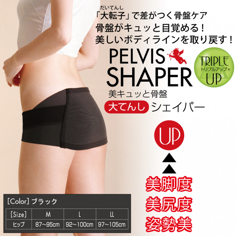 大てんしシェイパー