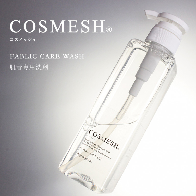 肌着専用洗剤 コスメッシュ