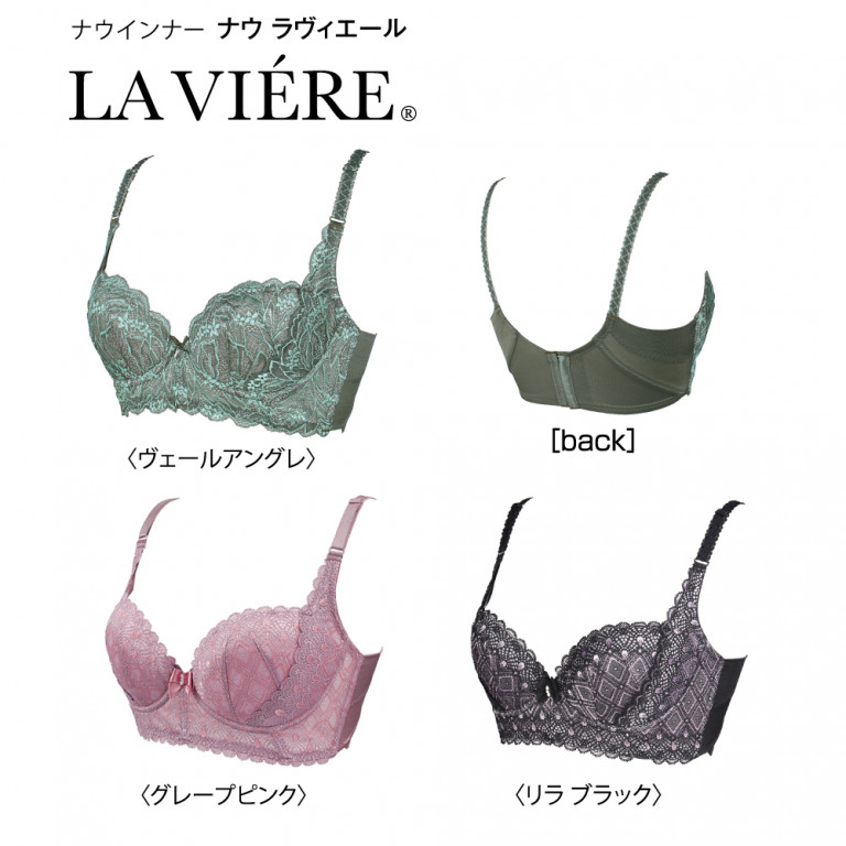 ナウラヴィエール ブラジャー