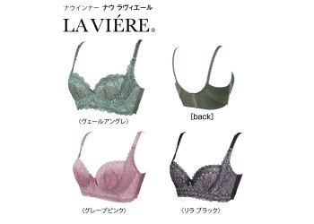 ナウラヴィエール ブラジャー