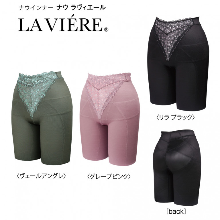 ナウラヴィエール ロングガードル