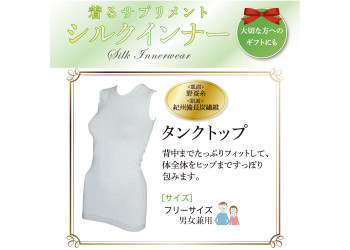 シルクインナー タンクトップ