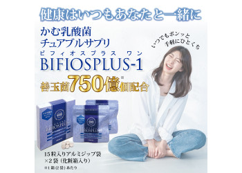 ビフィオスプラス ワン