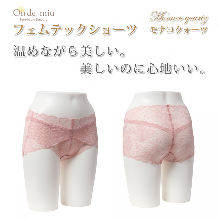 フェムテックショーツ　モナコクォーツ