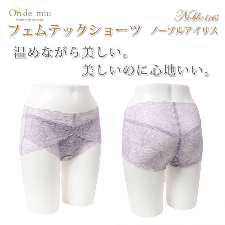フェムテックショーツ　ノーブルアイリス