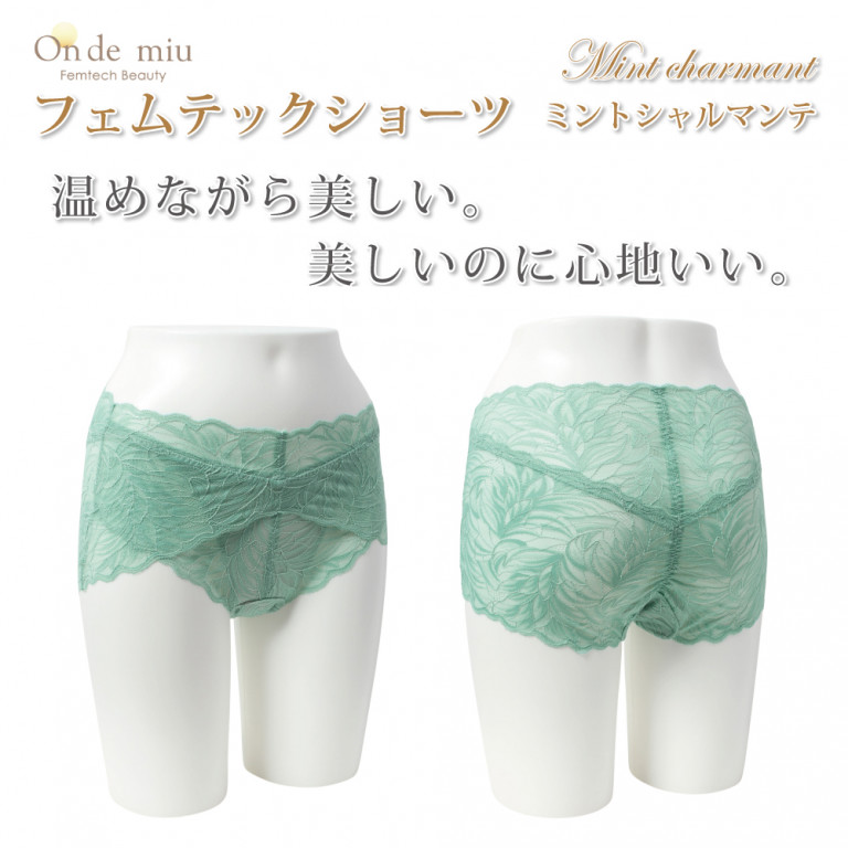 フェムテックショーツ　ミントシャルマンテ