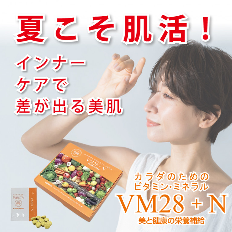 VM28＋N