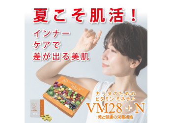 VM28＋N