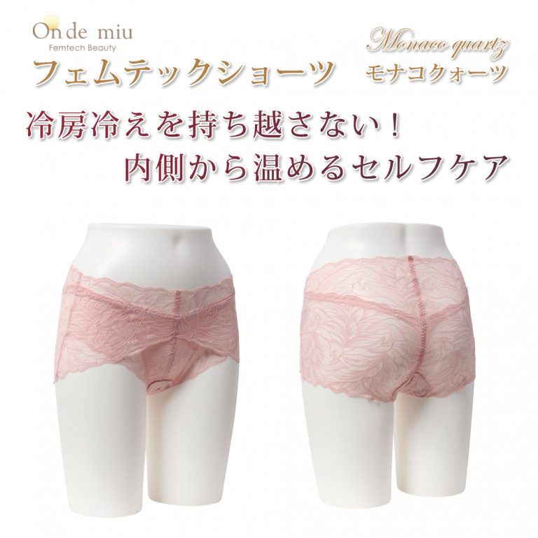 On de miu  フェムテックショーツ　モナコクォーツ