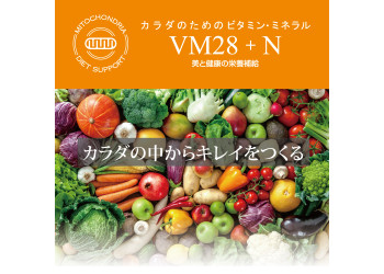 VM28＋N